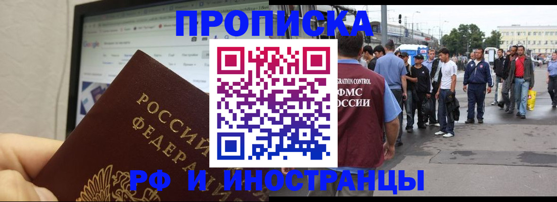 прописка ребенка в Чулыме