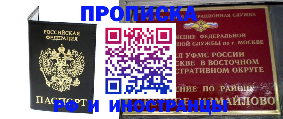 прописка иностранных граждан в Чулыме