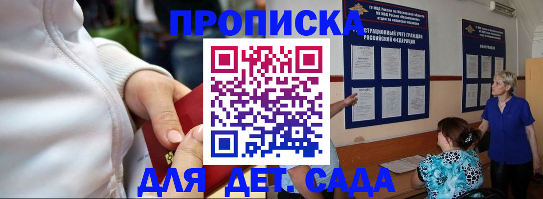 сопровождение оформления постоянной регистрации в Чулыме