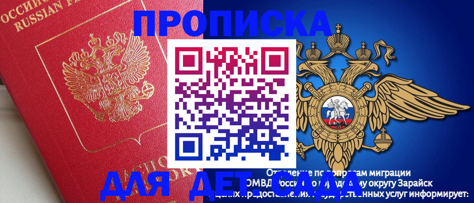 прописка гарантия в Чулыме