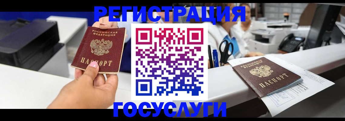 миграционный учет в Чулыме